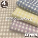  двойной марля * проверка ( единица измерения 50cm)