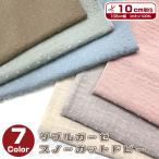  двойной марля snow cut do Be ( единица измерения 10cm)
