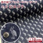 .. тканый двойной марля Jaguar do - sibi Logo u( единица измерения 10cm)