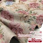 go Blanc тканый Romantic Rose( единица измерения 50cm)