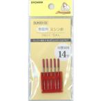 オルガン 家庭用ミシン針　14号 中厚地用（５本入り）　sun30-03 サンコッコー KIYOHARA ORGAN オルガン針