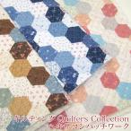 стеганое полотно Quilters Collection Hexagon лоскутное шитье ( единица измерения 10cm) маленький цветок | цветок | шестиугольник | ткань | хлопок | хлопок | принт | стеганый 