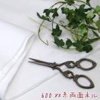 600双糸両面ネル（単位50cm）