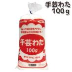 KIYOHARA рукоделие хлопчатник 100g( единица измерения 1 пакет )