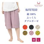 ステテコ レディース ダブルガーゼ 綿100% ルームウェア 播州織 春夏 ハーフパンツ ショートパンツ 部屋着 おしゃれ コットン ルームパンツ 短パン 女性 M L