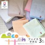 ショッピングフェイスタオル 今治タオル タオル フェイスタオル 3枚セット pocotton 日本製 国産 おしゃれ 高級 吸水力 やわらか 薄手 高品質 毎日使い ぽこ 99