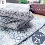 バスタオル タオル 日本製 今治タオル おしゃれ 国産 パルティア 高級 吸水力 やわらか 薄手 高品質 毎日使い