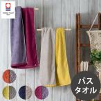 ショッピングバスタオル タオル バスタオル 今治タオル +リバーシブル 国産 無撚糸 日本製 吸水力 やわらか ふわふわ ソフト 高品質 ポイント消化 今治ブランドタオル
