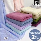 泉州タオル バスタオル 泉州こだわりタオル 国産 同色 2枚セット ボヌール 精紡交撚糸 クリスタル ソフト タオル 使いやすい薄手タイプ 泉州 バス タオル 綿 100