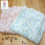 今治タオル タオルケット シングル 国産 レゼブル日本製 今治 タオル 高級 吸水 ふわふわ やわらか 高品質 プレゼント ギフト