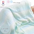 今治タオル タオルケット シングル 国産 レインボー日本製 今治 タオル 高級 吸水 ふわふわ やわらか 高品質 プレゼント ギフト