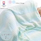 今治タオル タオルケット 2枚セット シングル 国産 レインボー日本製 2枚組 今治 タオル 高級 吸水 ふわふわ やわらか 高品質 プレゼント ギフト