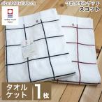 今治タオル タオルケット シングル 国産 スコット日本製 今治 タオル 高級 吸水 ふわふわ やわらか 高品質 プレゼント ギフト