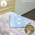 今治タオル タオルケット 2枚セット シングル 国産 テネシー日本製 2枚組 今治 タオル 高級 吸水 ふわふわ やわらか 高品質 プレゼント ギフト