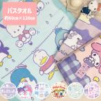 キティ タオル シナモロール 2025 キティ マイメロ バスタオル スポーツ キャラクター キッズ サンリオ sanrio かわいい 保育園 幼稚園