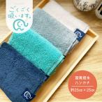 ショッピングハンドタオル 超無撚糸 ハンドタオル SUUZO タオル ウォッシュタオル SUPER ZERO スーパーゼロ 浅野撚糸 4色 タオル ふんわり 吸水 綿100％ プレゼント ギフト 25×25cm