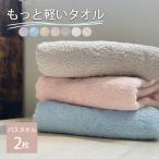 もっと軽いタオル バスタオル 薄手 速乾 軽量 ふわふわ しっかり吸水 フェミニン ナチュラル セット まとめ タオルセット 2枚セット QOL向上 来客用 コスパ 001