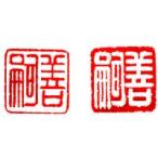 .. печать заказ . номер печать . печать рука резьба по дереву печать 2 шт. комплект 12 мм угол (.. печать ).. печать ( 2 шт )