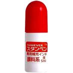 ミニネーム用　補充用インク