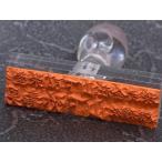 手彫りゴム印 彫刻ゴム印 オーダー�