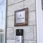 表札 ステンレス タイルベース レト