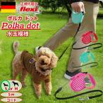 フレキシリード水玉模様正規代理店２...