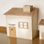 ごみ箱 おしゃれ かわいい 木製 ゴミ箱 子供部屋 おもちゃ箱 ハウス型ダストボックス アンティーク BREA