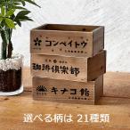 レトロ雑貨 木箱 収納ボックス アンティーク 昭和レトロ柄 駄菓子 ボックス SSサイズ BREA