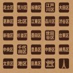  блокнот для штамп 1cm угол 1.5cm угол 2cm угол ( знак - Tokyo 23 район ) календарь тоже симпатичный. ..BREAb редкость 