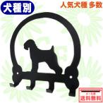  полная распродажа![ собака вид большое количество ] ключ крюк собака вид другой ключ крюк ключ ..Sweeney Ridge фирма metal производства ключ подставка орнамент ключ .. собака вид другой смешанные товары собака вид Silhouette 