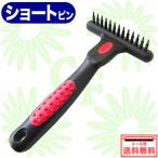  полная распродажа![ Short ] нижний пальто Ray k, собака, кошка, для домашних животных груминг mda шерсть .. булавка щетка .. шерсть, выпадение шерсть удаление . починка .. для бытового использования обрезка Ray k