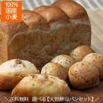 天然酵母パン天然酵母食パン天然酵母...