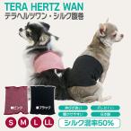 クークチュール犬服テラヘルツワン犬...