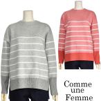 ボーダー ニット セーター レディース 春 ボトルネック ピンク グレー Comme une Femme 40代 50代