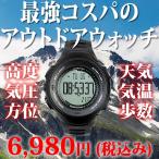 アウトドア腕時計 メンズ デジタル ウォッチ 高度計 気圧計 電子コンパス 温度計 歩数計 人気 ブランド ラドウェザー