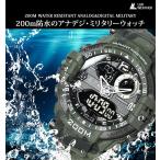 デジタル 腕時計 メンズ 200m防水 デジタル アナログ ミリタリーウォッチ スポーツ
