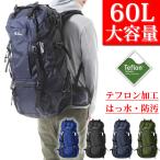 ショッピング登山 登山 リュック 大容量 60L リュックサック メンズ レディース リュック キャンプ 防災 アウトドア 登山リュック