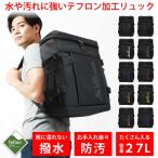 リュック メンズ レディース リュックサック 大容量 27L 登山リュック 通学 通勤 アウトドア 旅行 スポーツバッグ キャンプ ビジネス スクエアリュック 防災