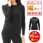 インナーシャツ レディース 防寒 インナー あったかインナー 裏起毛 シャツ 肌着 防寒インナー 長袖 保温 冷え性 冬 暖かい 防寒肌着