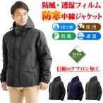 マウンテンパーカー ジャケット メンズ 防寒着 防寒 ジャンパー 男性 登山 服 冬 暖かい