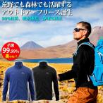 フリース メンズ レディース フリースジャケット 人気 部屋着 ルームウェア 春 秋 冬 秋冬 服 服装 アウトドア 登山 キャンプ