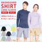  Rush Guard men's lady's cold sensation material . feeling is good UPF50+ UV cut 98% enduring salt processing swimsuit woman man outdoor camp fishing sea sea water . river pair look 