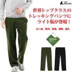 トレッキングパンツ メンズ パンツ ズボン 撥水、防汚、防油、速乾、耐久 登山 キャンプ アウトドア ゴルフ メンズ パンツ