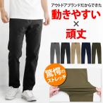 チノパン メンズ パンツ ズボン コットンで頑丈 4way ワークパンツ クライミングパンツ チノパン メンズ パンツ ズボン 男性用