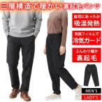 防寒着 防寒ズボン メンズ レディース  防寒パンツ 作業着 作業服 バイク 釣り 登山 暖パン 自転車 キャンプ アウトドア 通勤 通学 冬 冬用 ワークパンツ