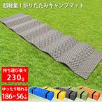 キャンプ マット キャンプ用品 テント マット アルミ アウトドア マット レジャーマット 寝袋 マット 防災 グッズ アウトドアマット 登山 登山用品 登山グッズ