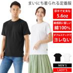 Tシャツ メンズ レディース 5.6オンス 厚手 綿100% コットン 半袖 Tシャツ シャツ 白 黒 キャンプ アウトドア 服 人気 夏服 おしゃれ トップス 部屋着 Tシャツ