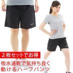 ハーフパンツ メンズ レディース 吸水速乾 2枚セット ショートパンツ ハーフパンツ スポーツウェア
