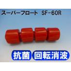  верёвочный курс float SF-60R( красный )