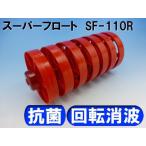  верёвочный курс float SF110R( красный )